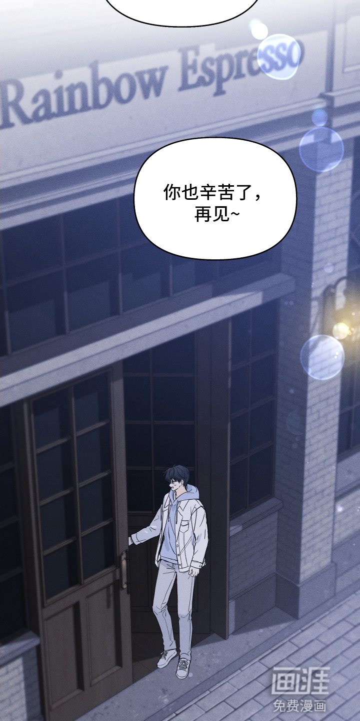 逆光而来的你第2话图