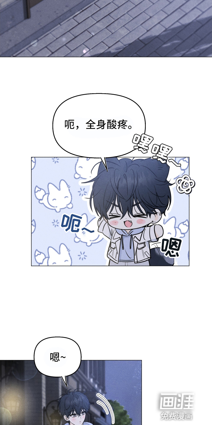 逆光而来的你第2话图