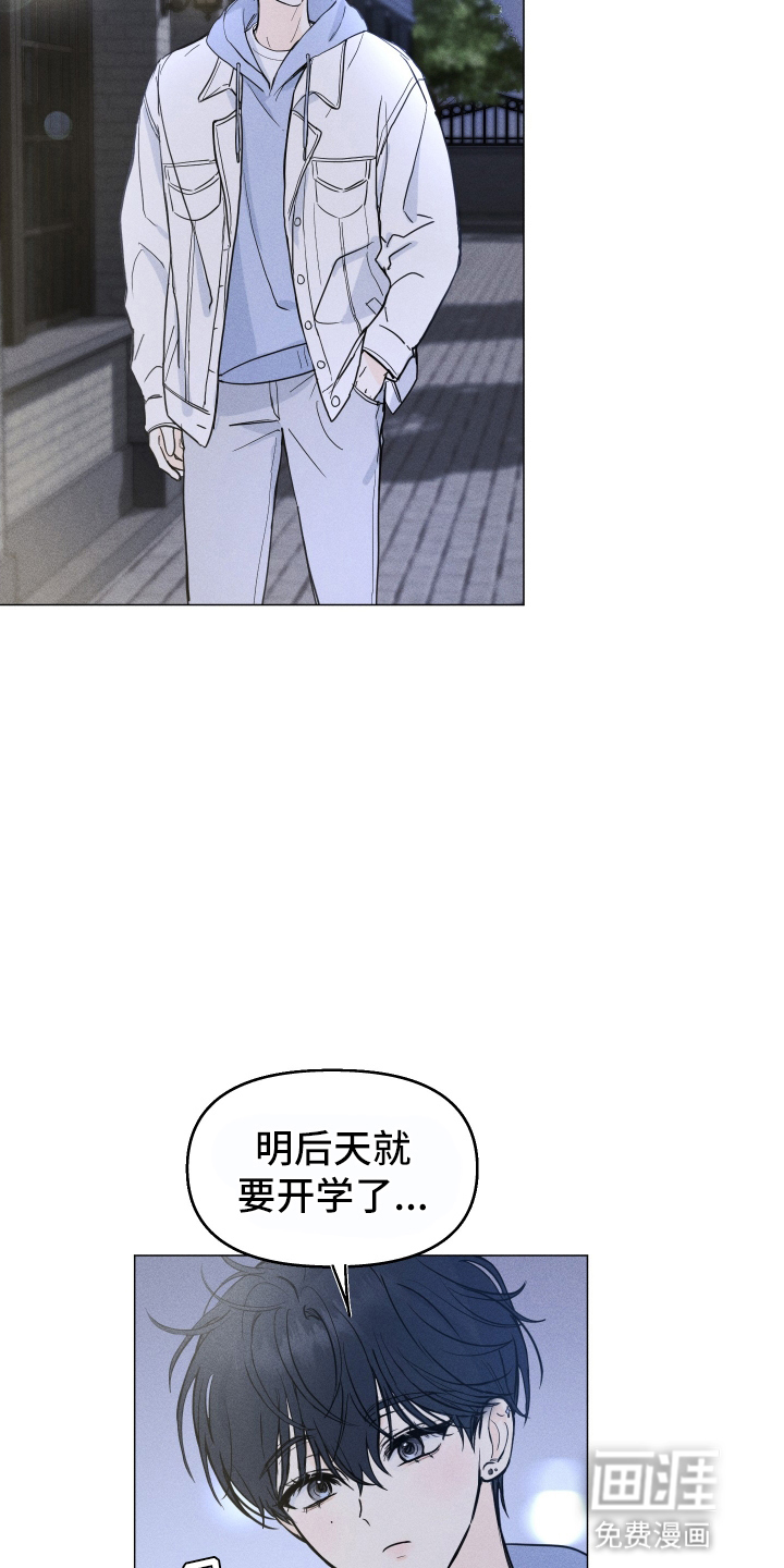 逆光而来的你第2话图