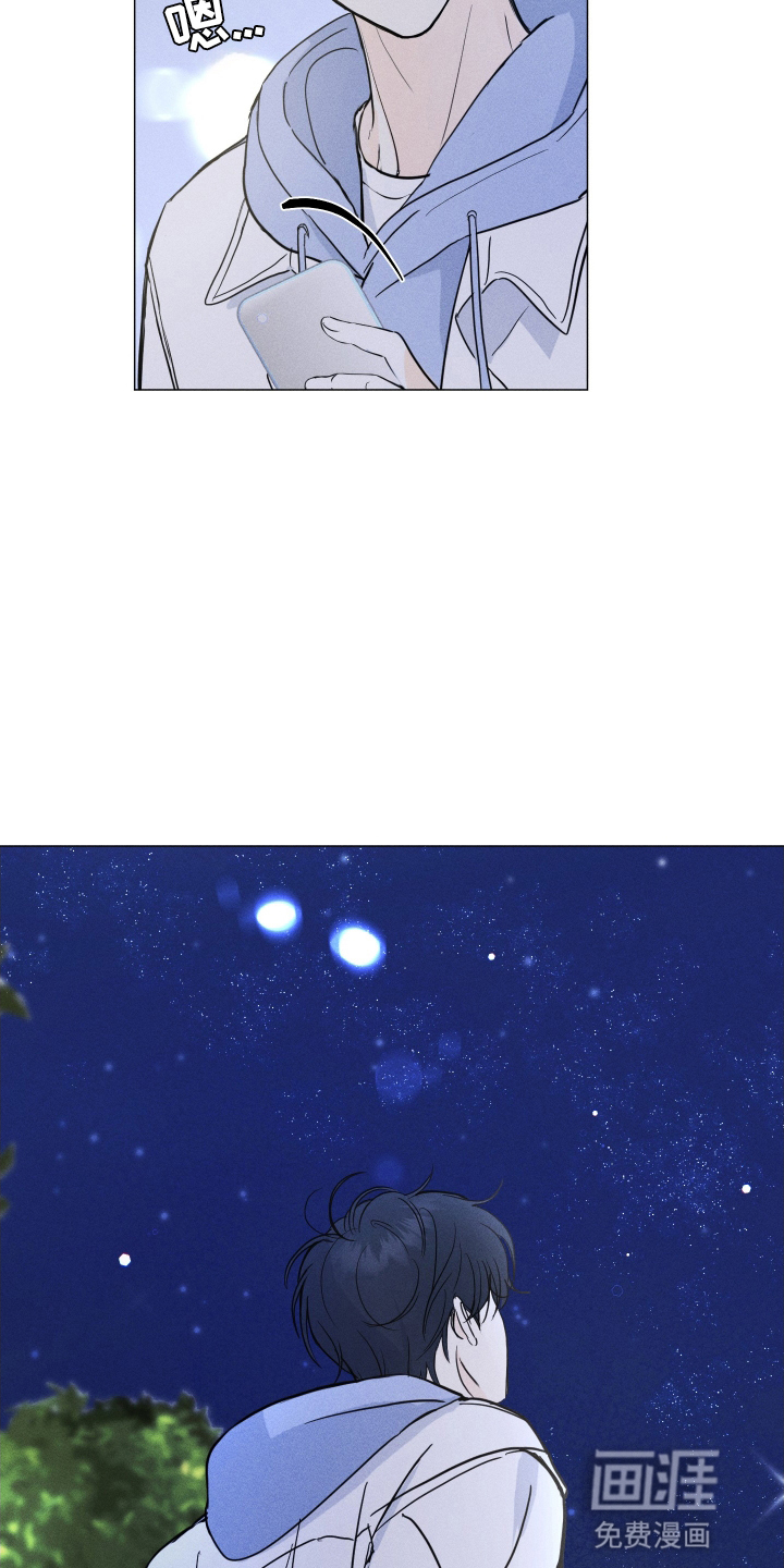 逆光而来的你第2话图