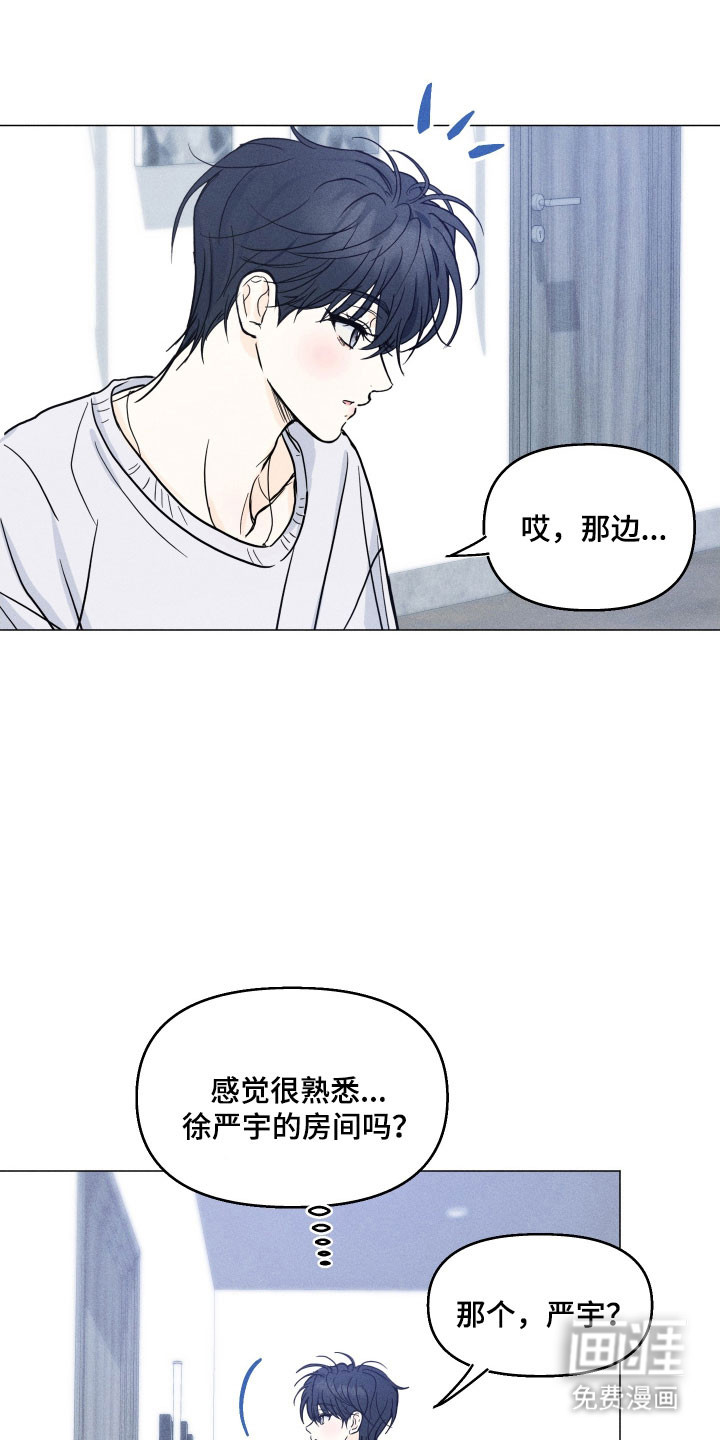 逆光而来的你第20话图