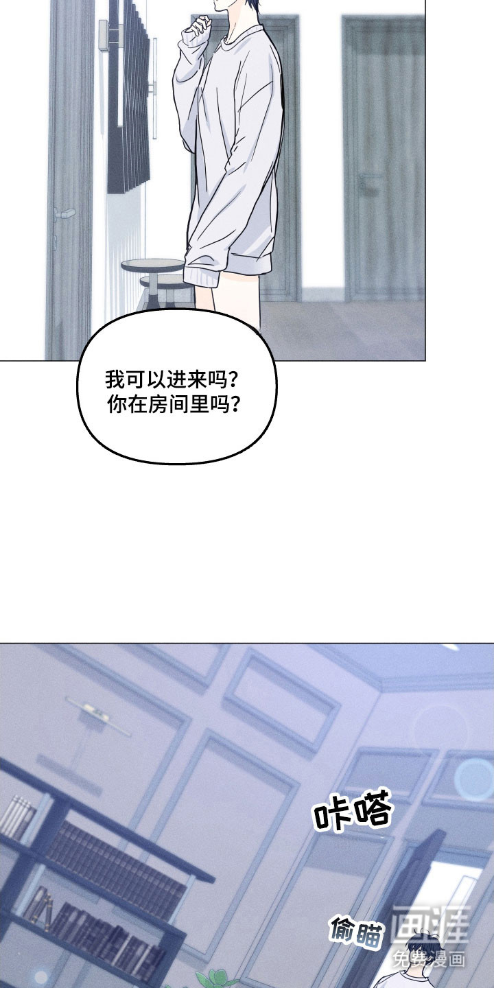 逆光而来的你第20话图