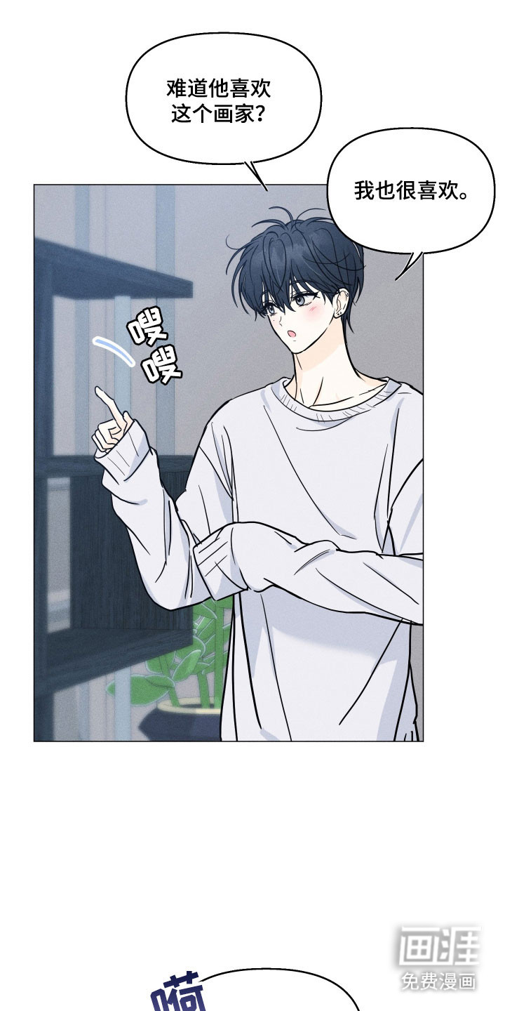 逆光而来的你第20话图