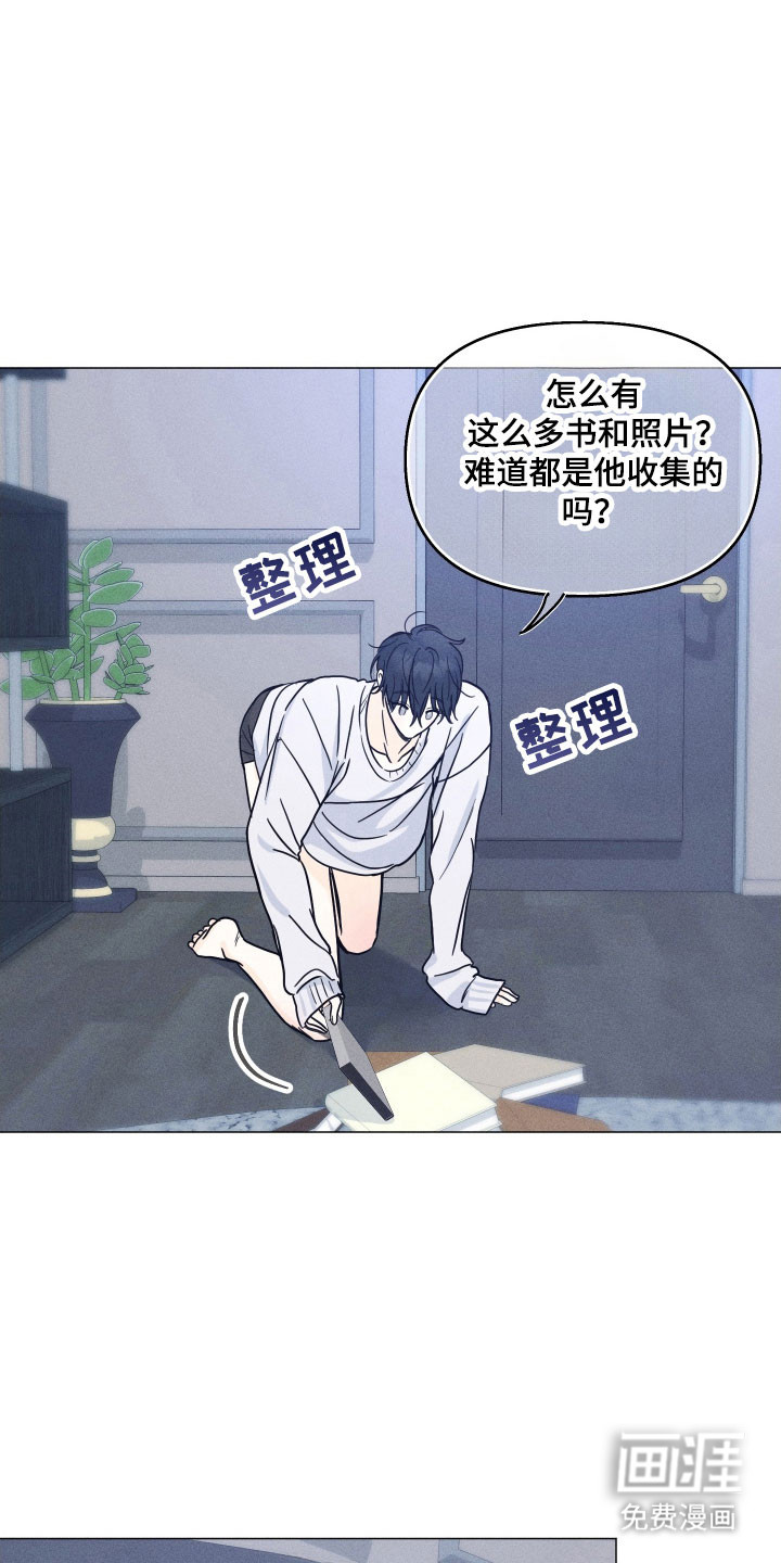 逆光而来的你第20话图