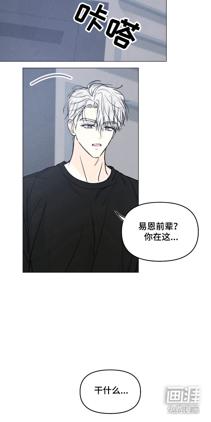 逆光而来的你第20话图