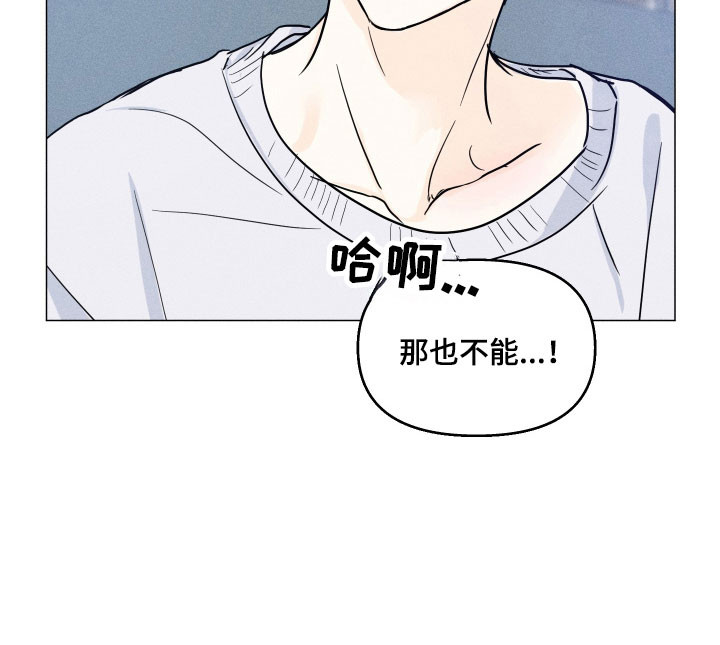 逆光而来的你第20话图