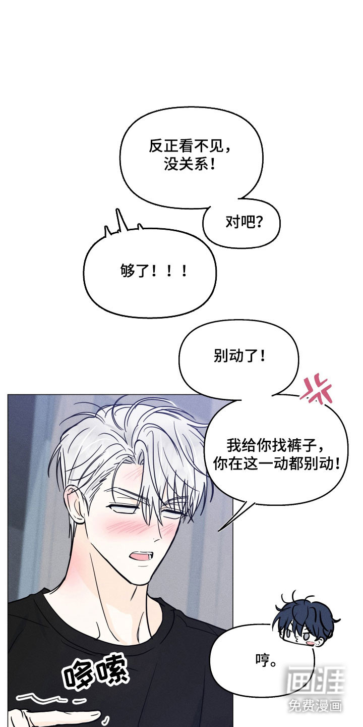 逆光而来的你第20话图