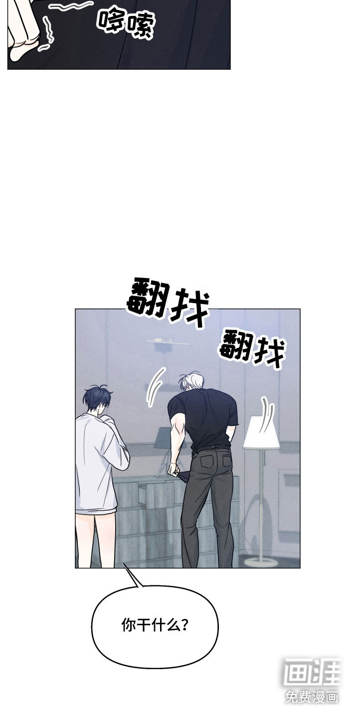 逆光而来的你第20话图