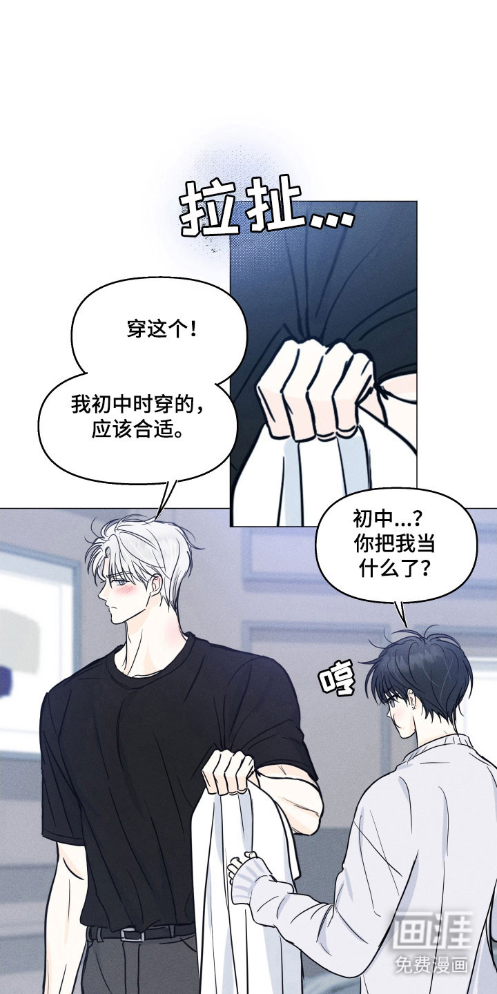 逆光而来的你第20话图