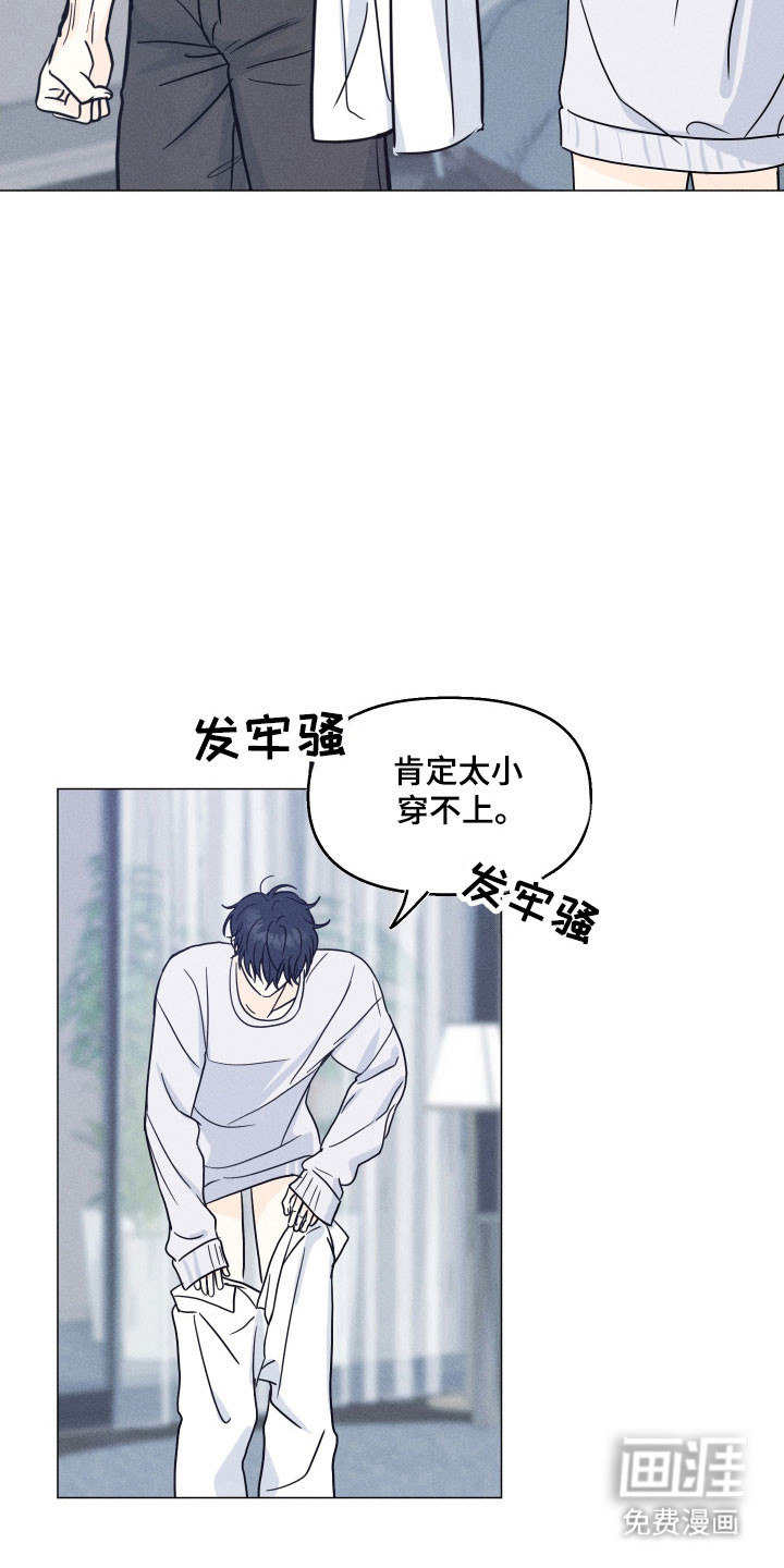 逆光而来的你第20话图