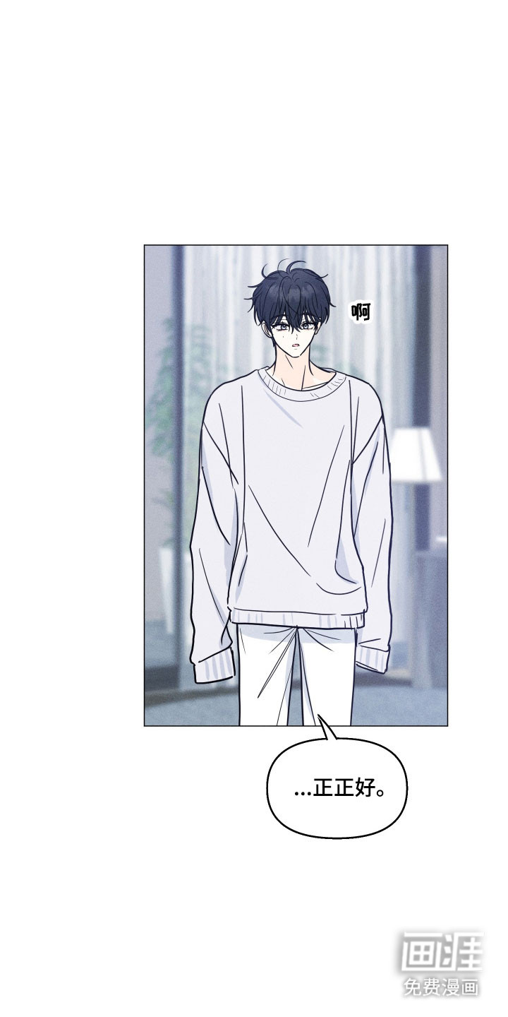 逆光而来的你第20话图