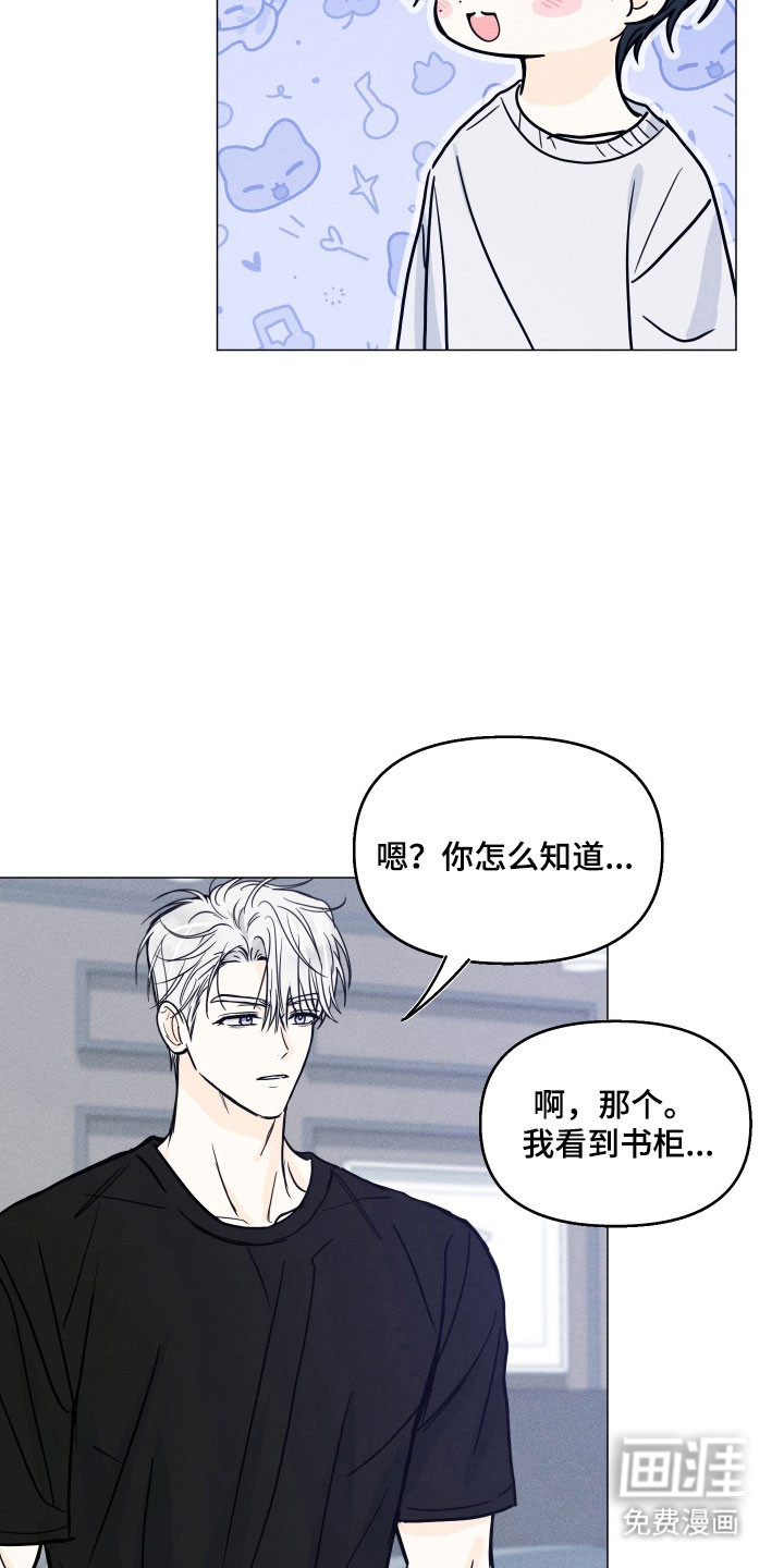 逆光而来的你第20话图