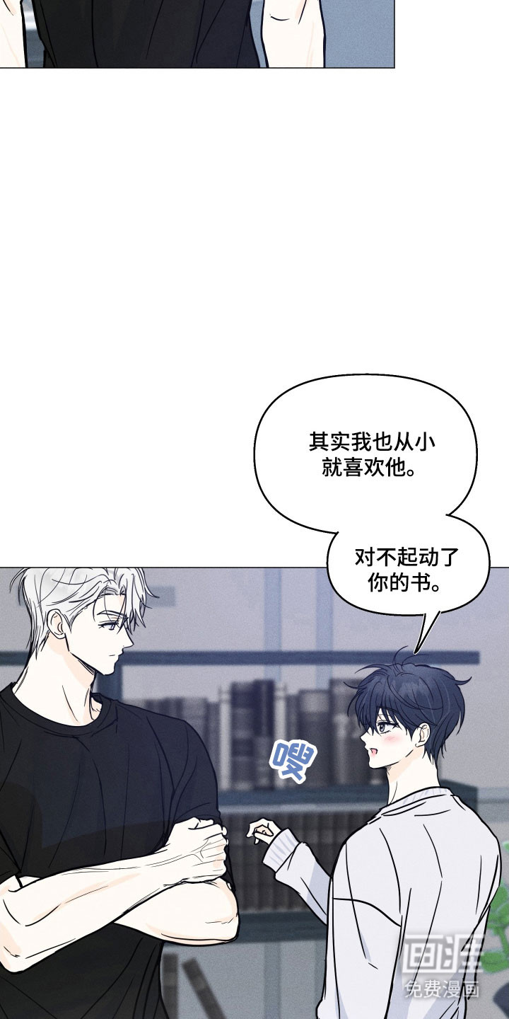 逆光而来的你第20话图