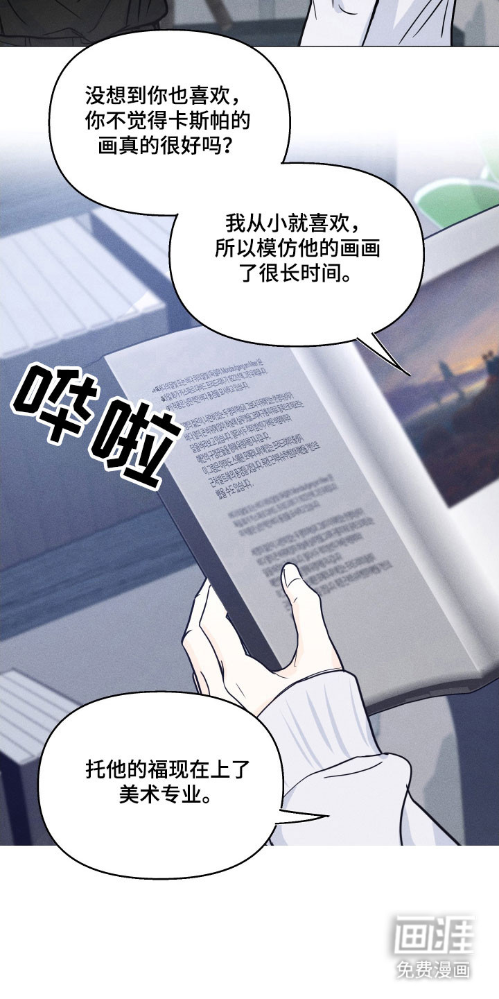 逆光而来的你第20话图