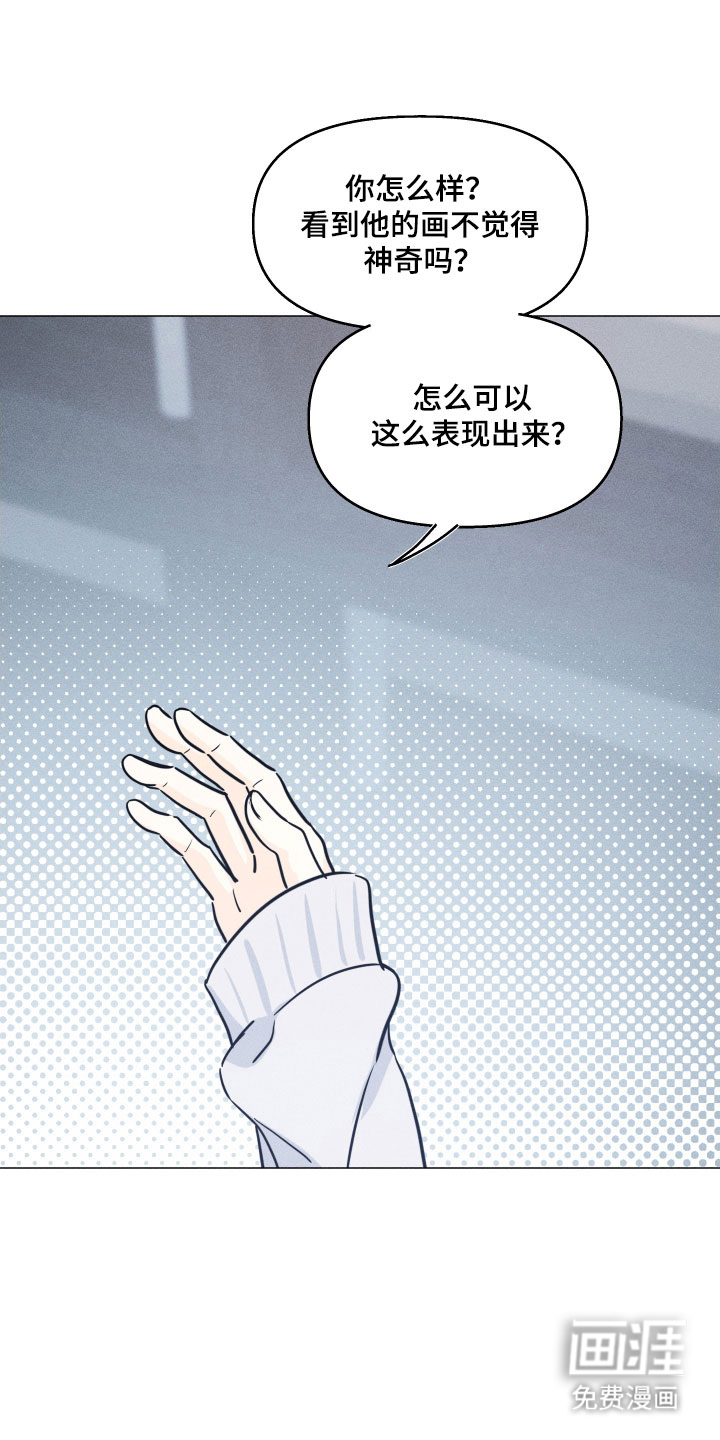 逆光而来的你第21话图