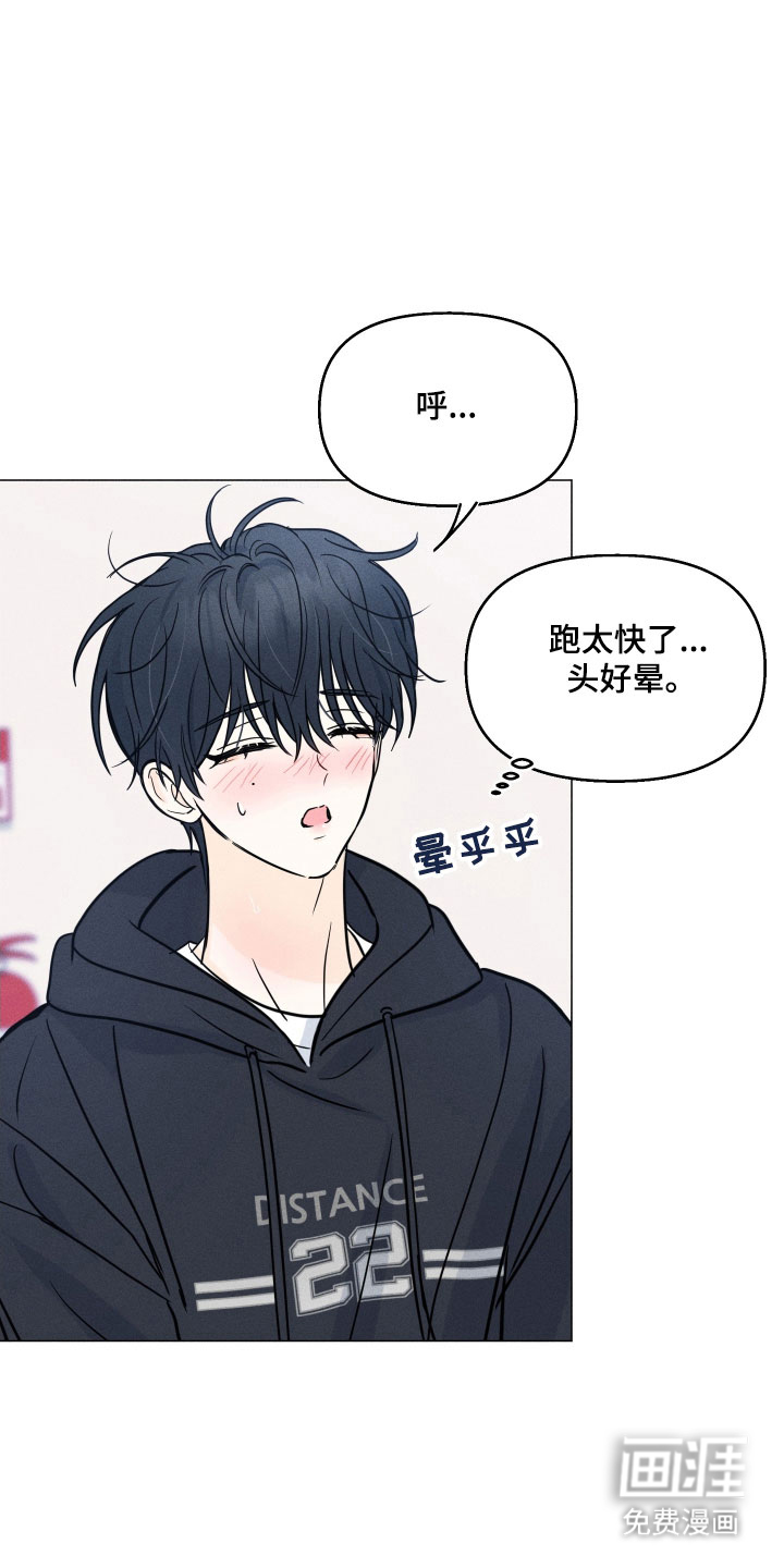 逆光而来的你第22话图