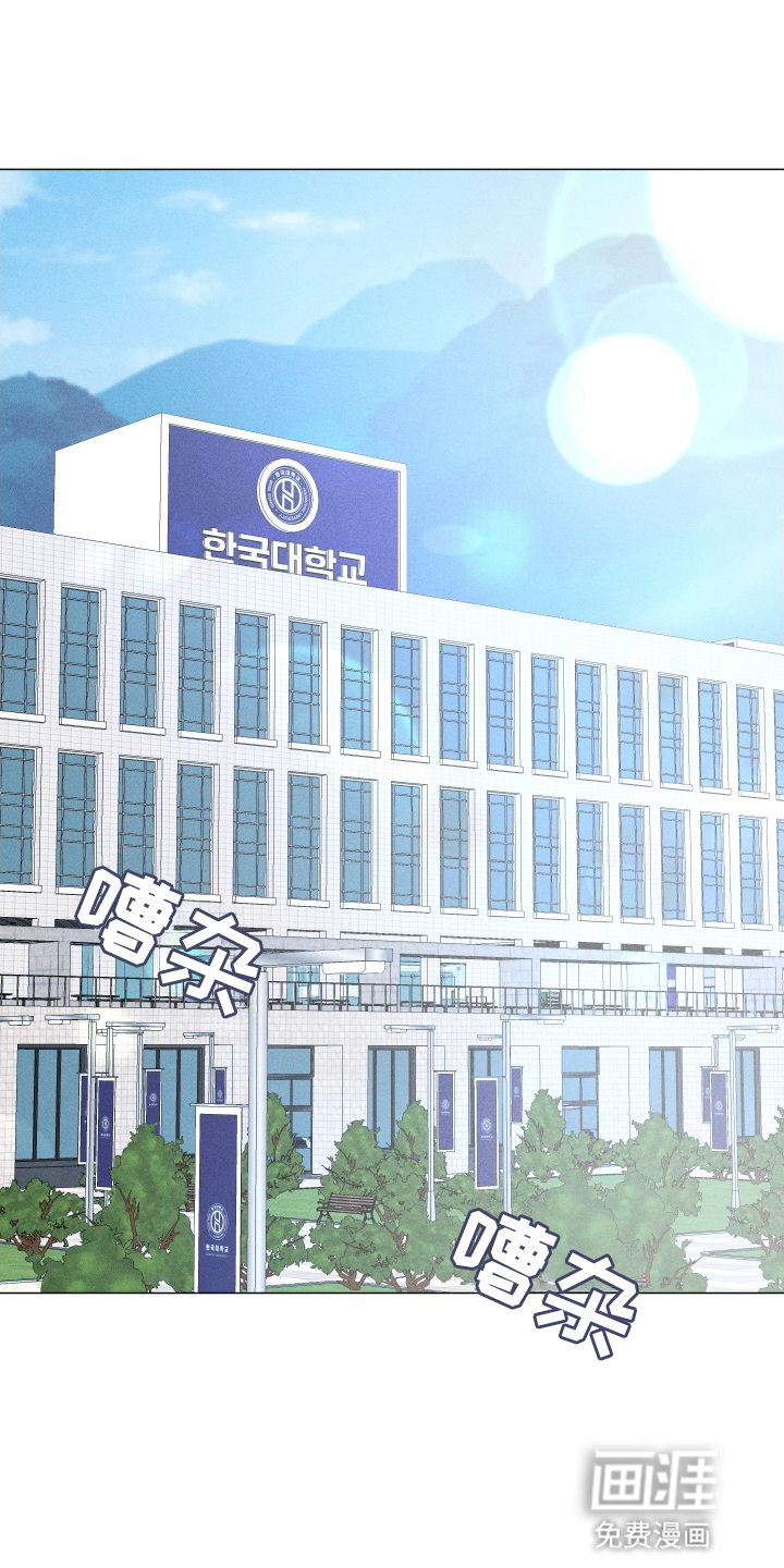 逆光而来的你第3话图