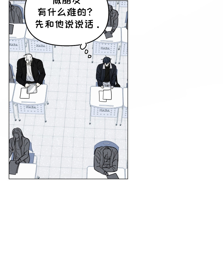 逆光而来的你第4话图