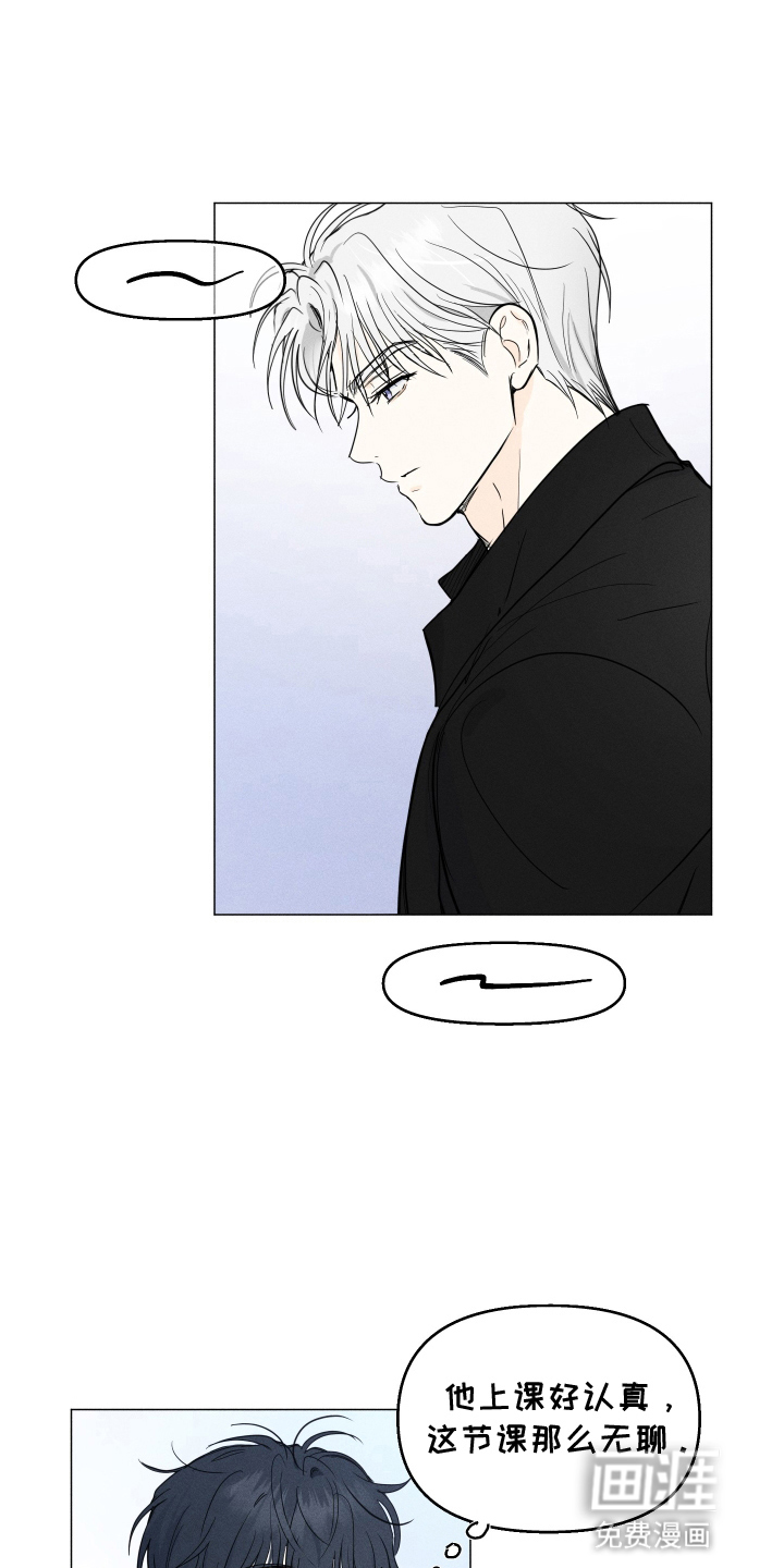 逆光而来的你第5话图