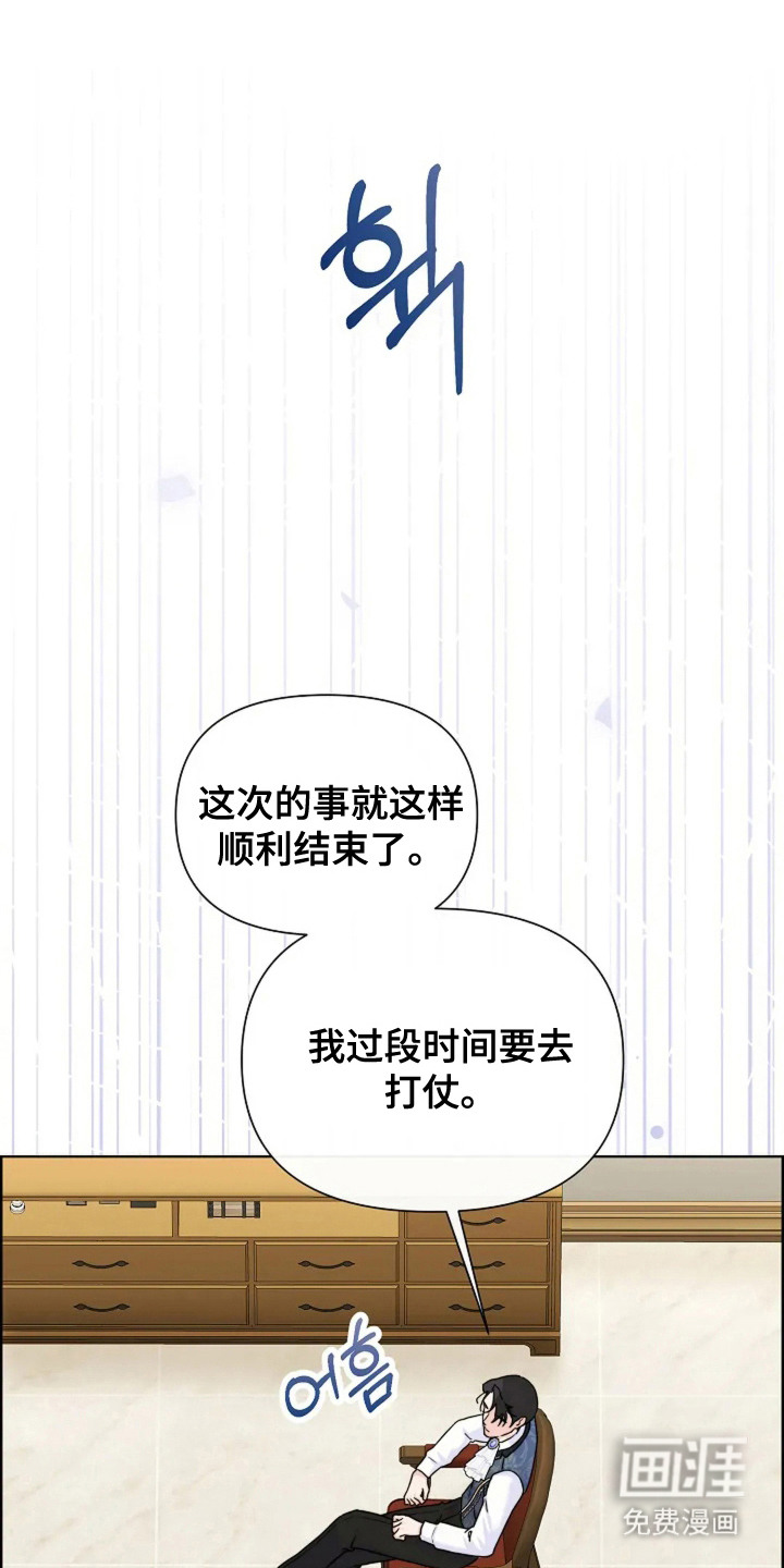 女仆之夜第10话图