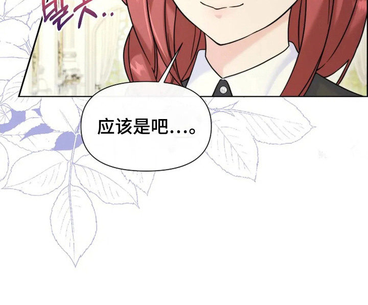 女仆之夜第10话图