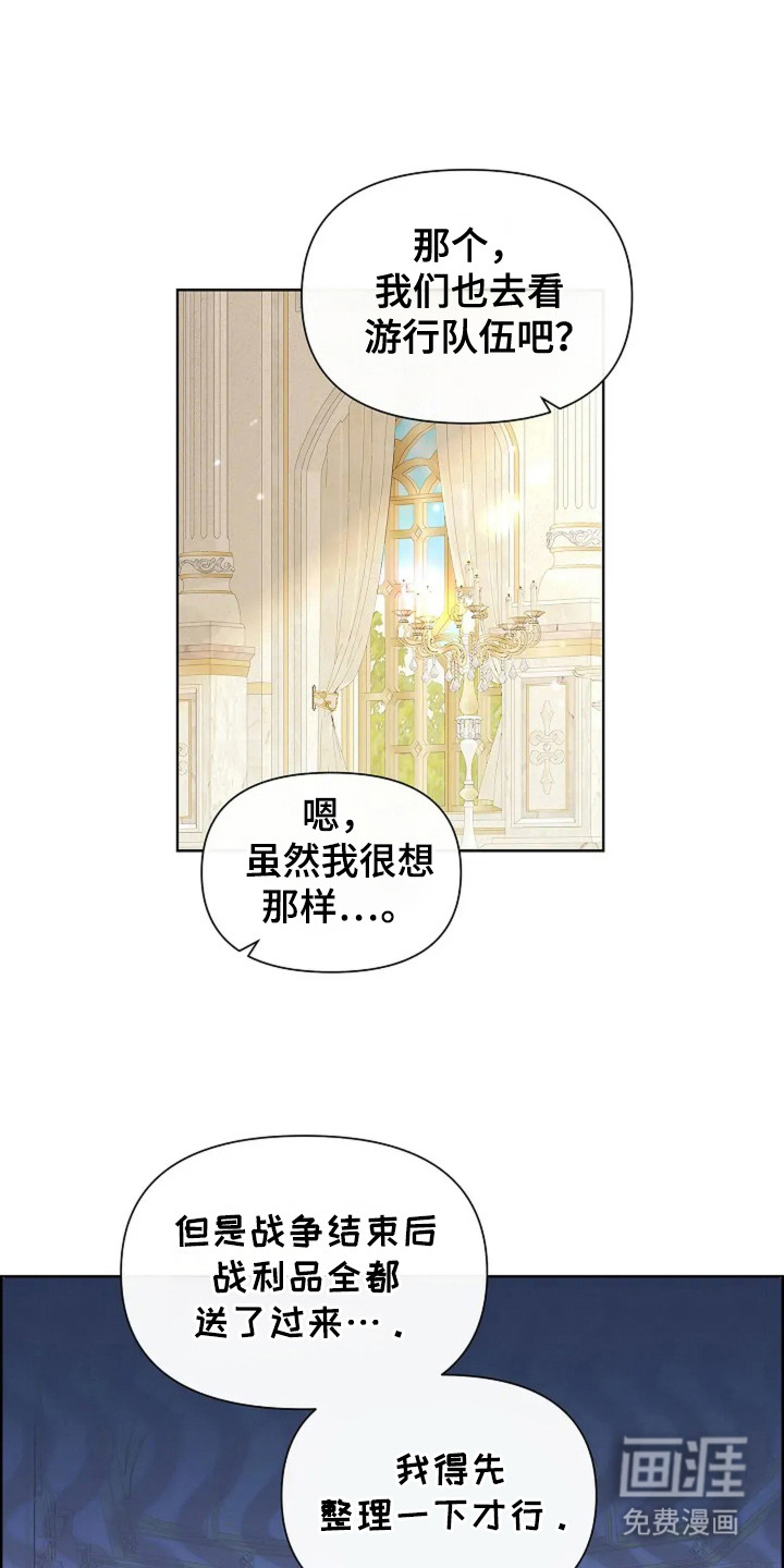 女仆之夜第11话图