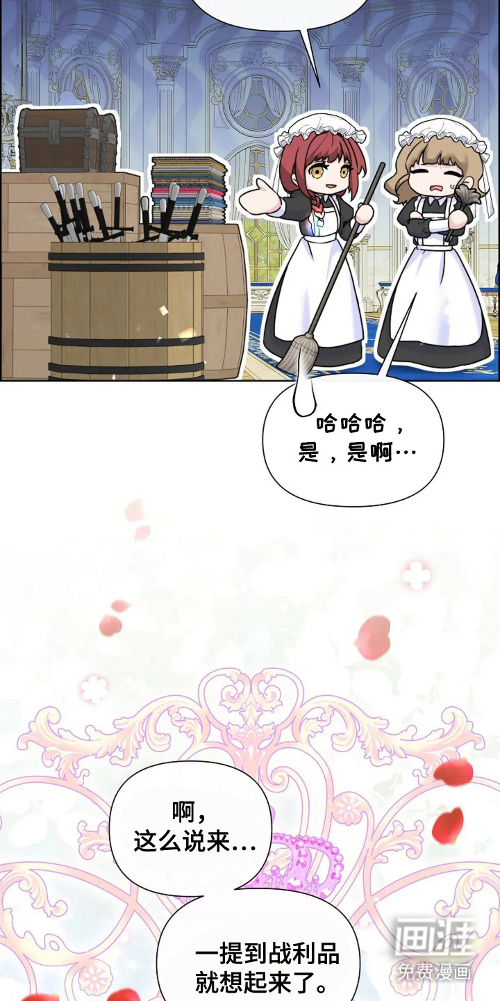 女仆之夜第11话图