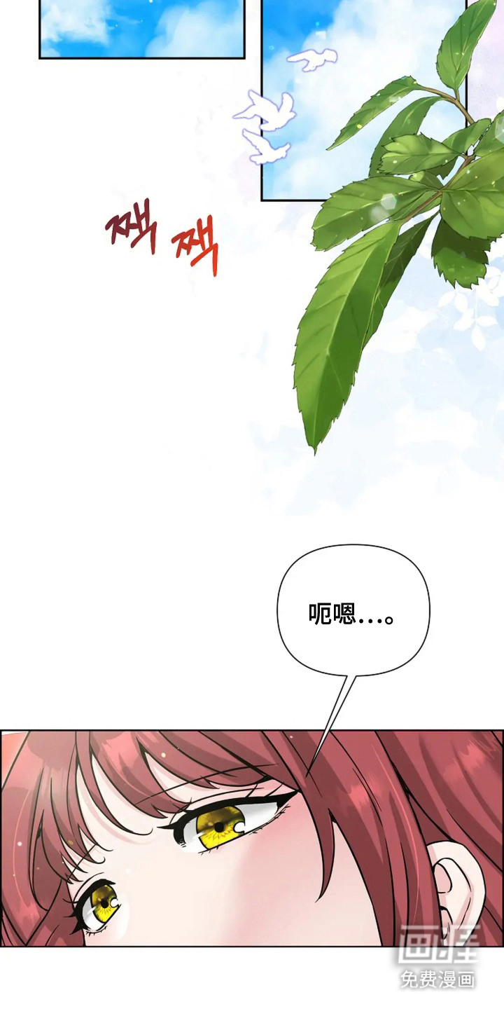 女仆之夜第15话图