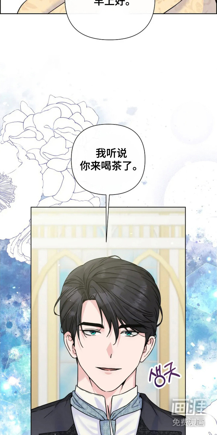 女仆之夜第16话图