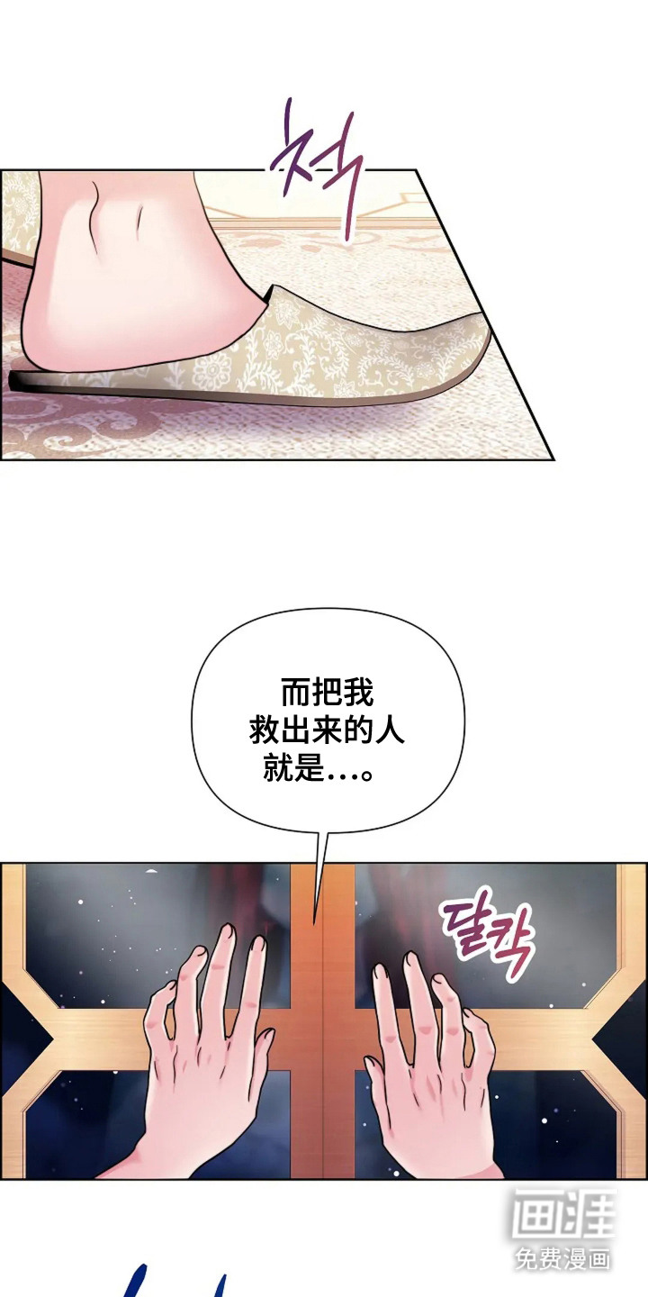 女仆之夜第17话图