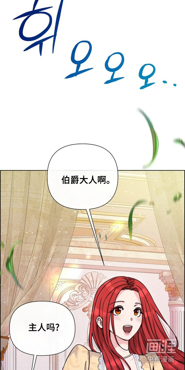 女仆之夜第17话图