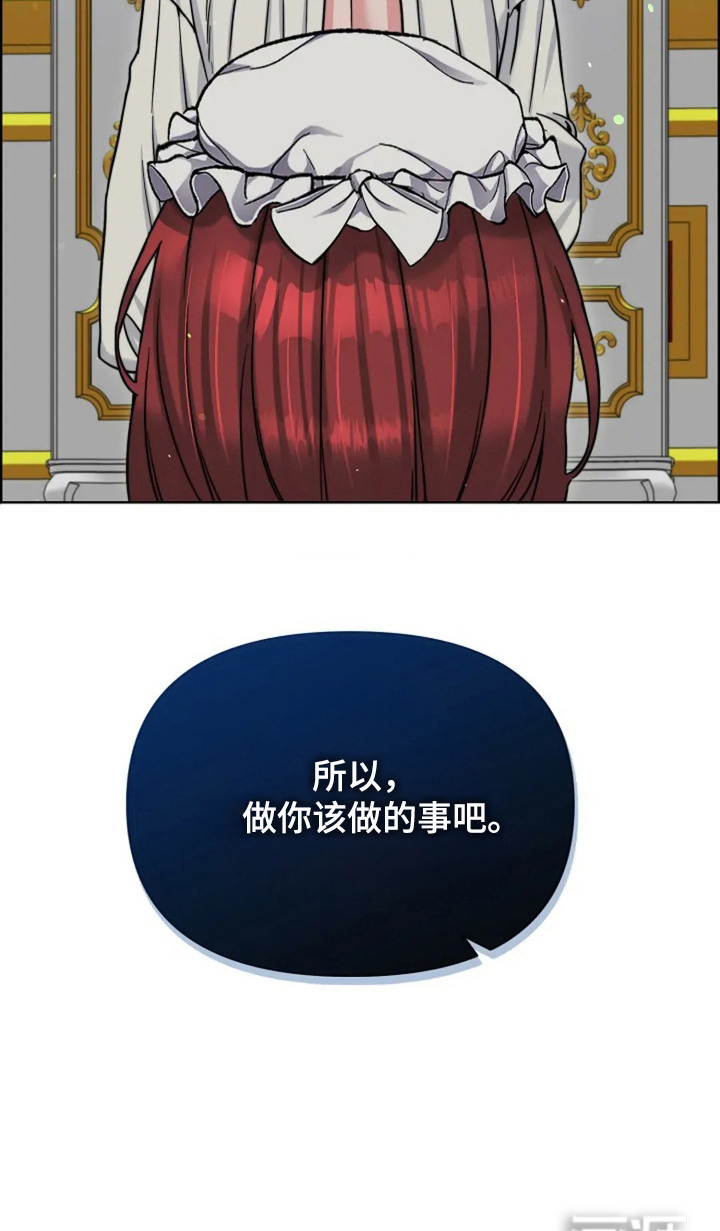 女仆之夜第17话图