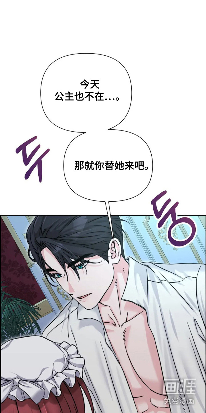 女仆之夜第18话图