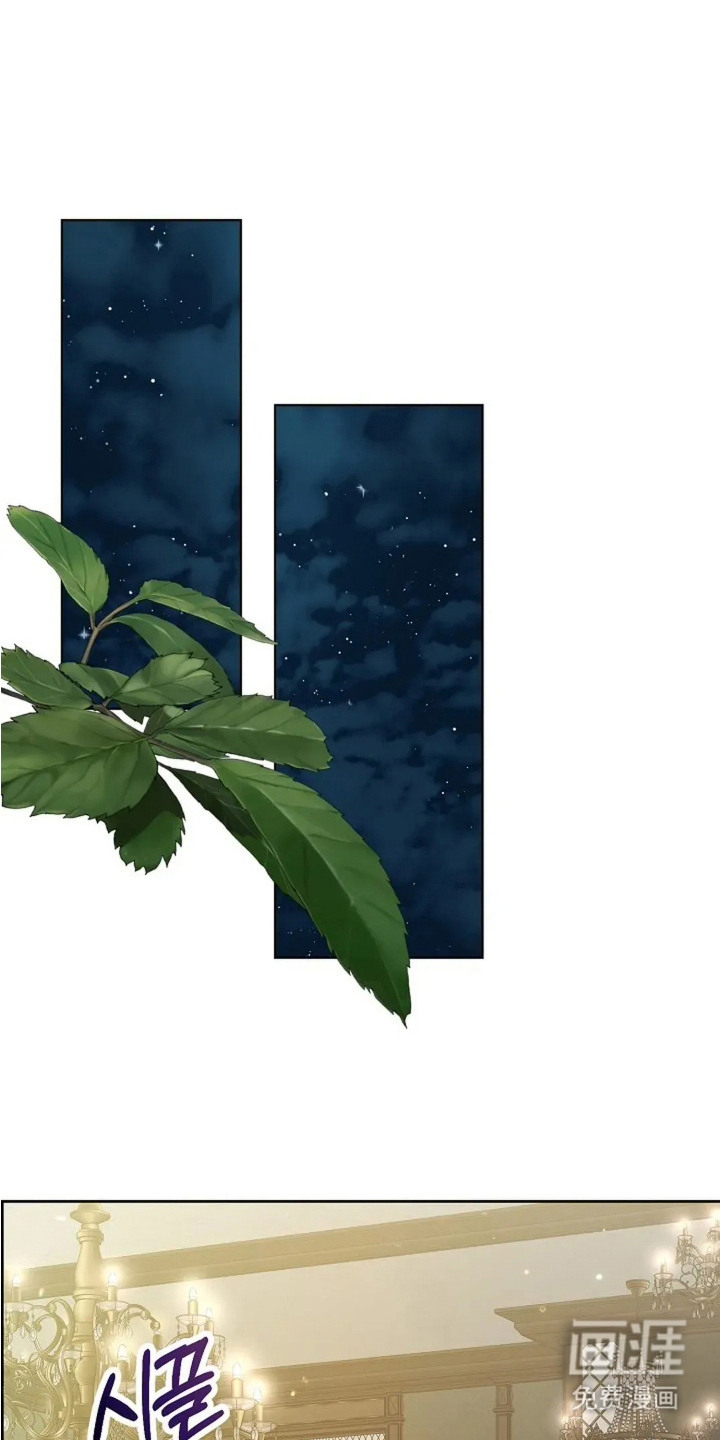 女仆之夜第2话图