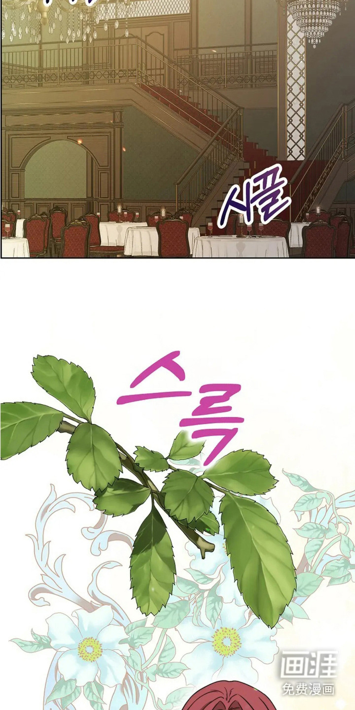 女仆之夜第2话图