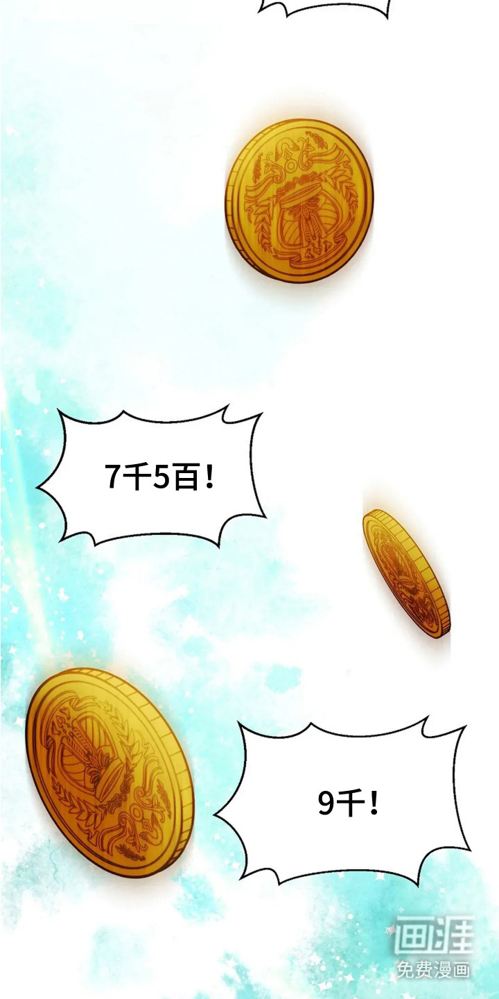 女仆之夜第2话图