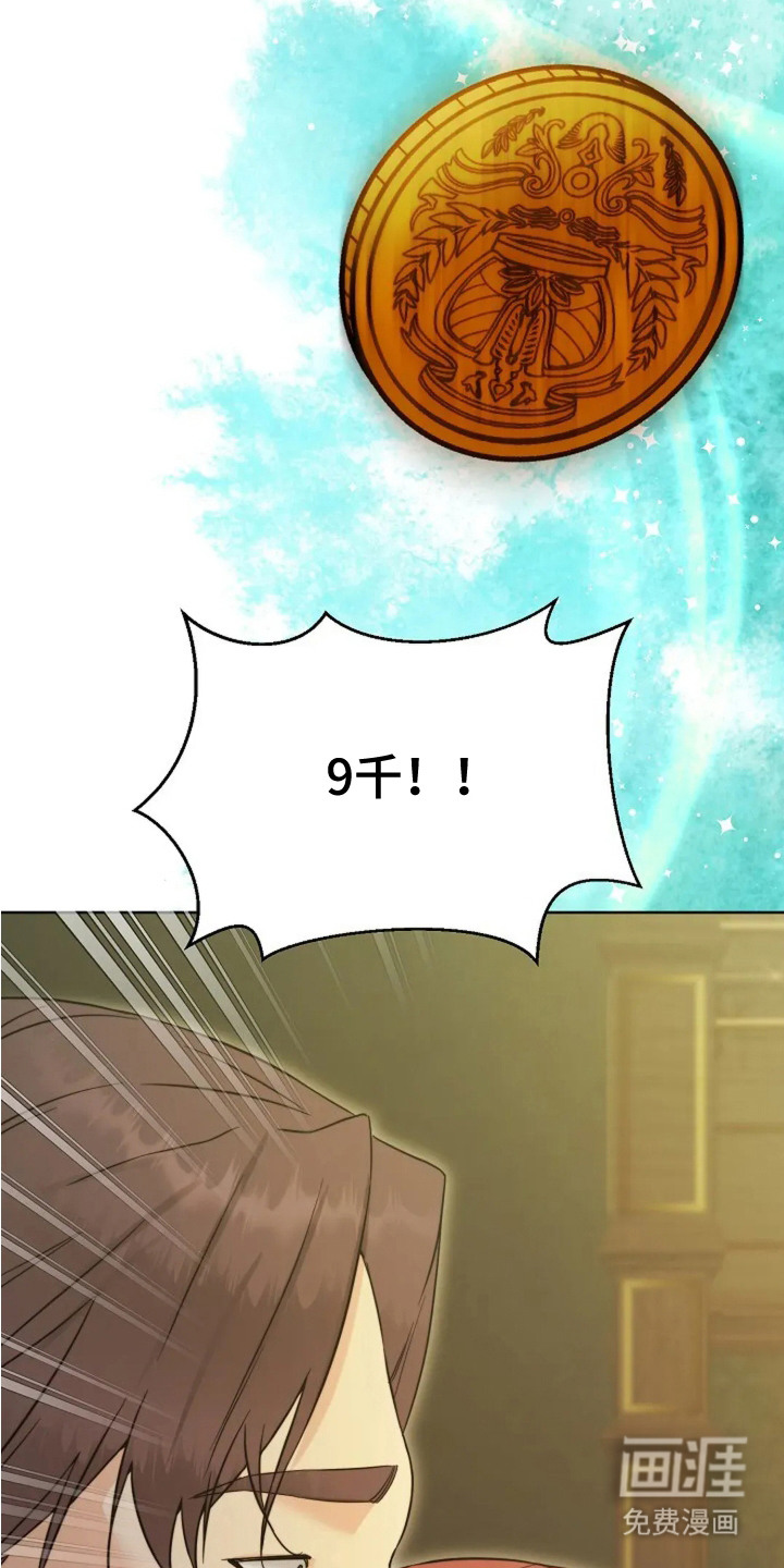 女仆之夜第2话图