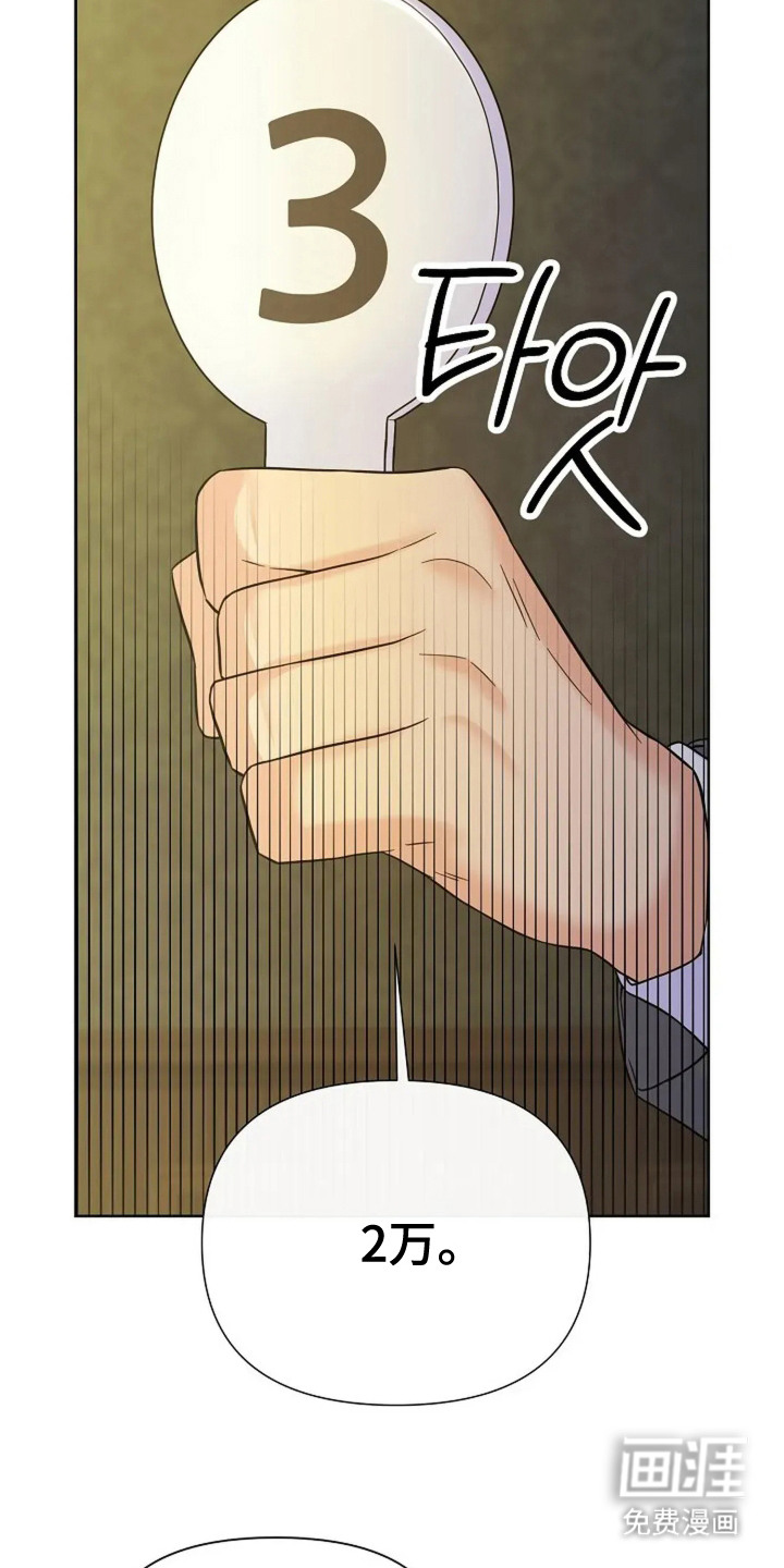 女仆之夜第2话图