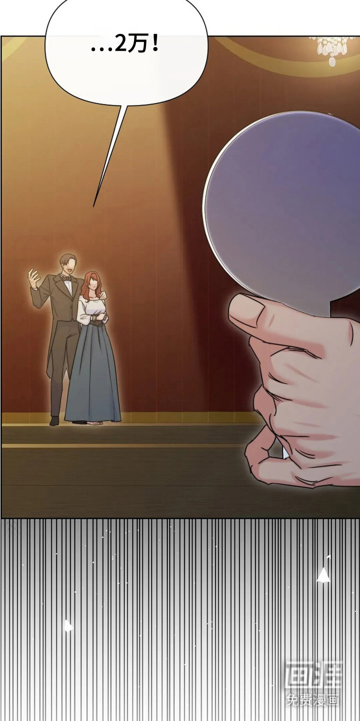 女仆之夜第2话图