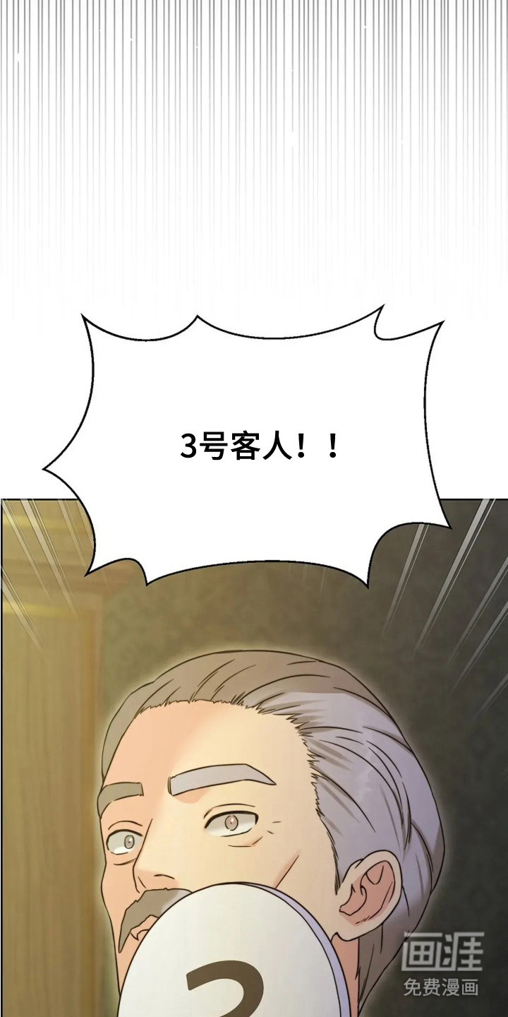 女仆之夜第2话图