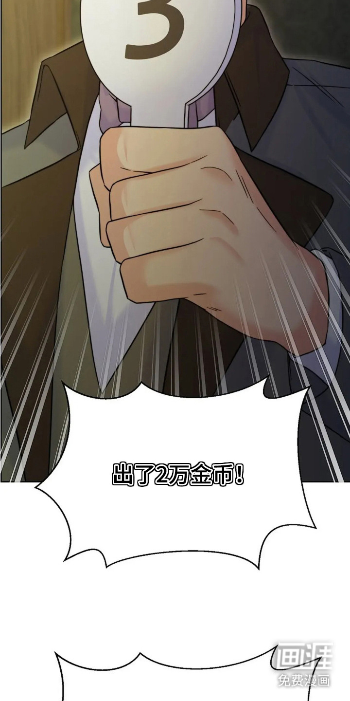 女仆之夜第2话图