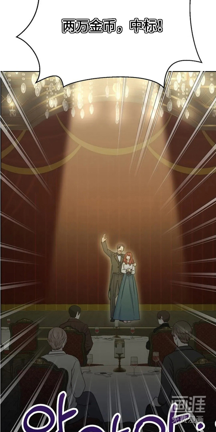 女仆之夜第2话图