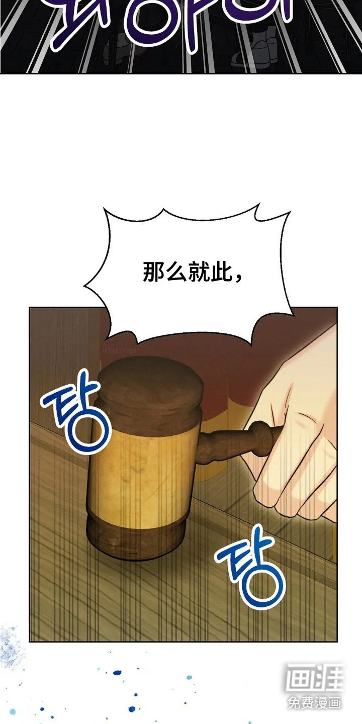 女仆之夜第2话图