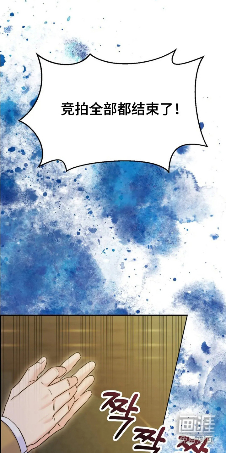 女仆之夜第2话图