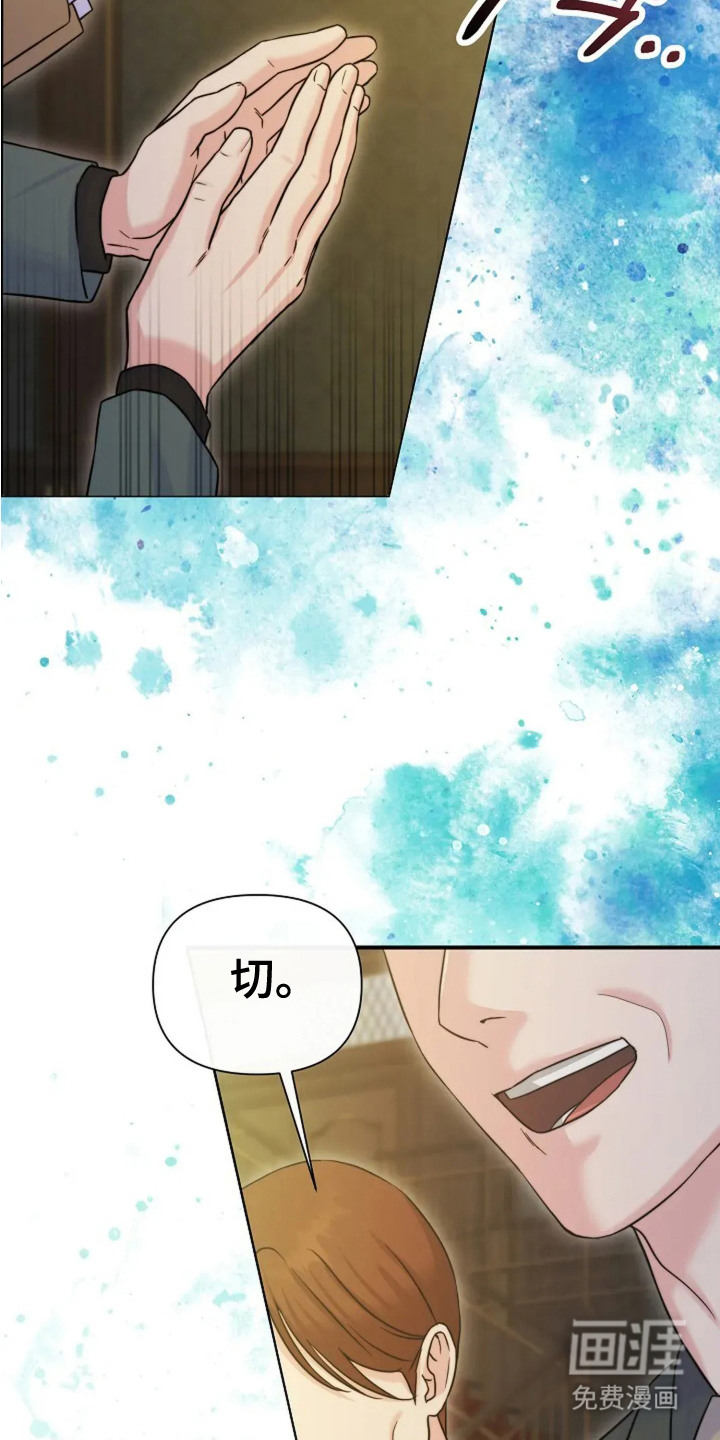 女仆之夜第2话图