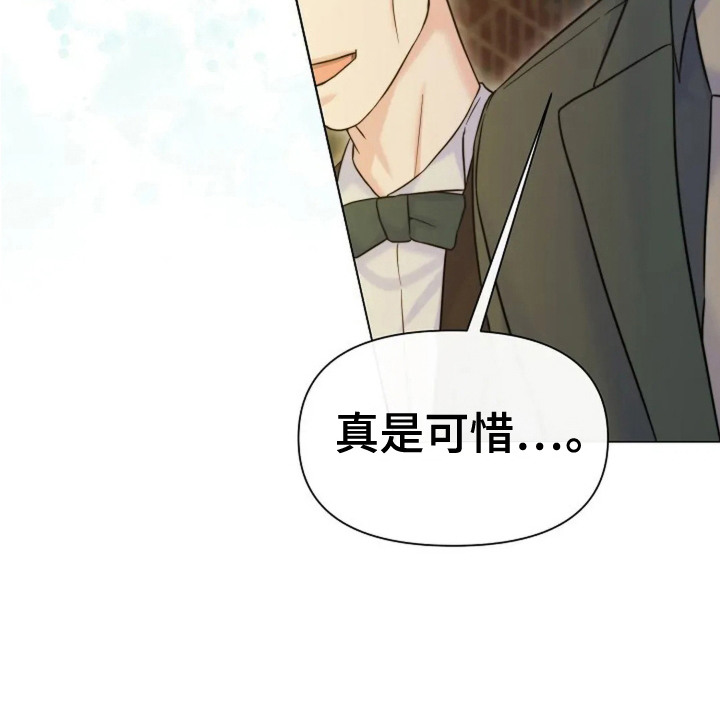 女仆之夜第2话图