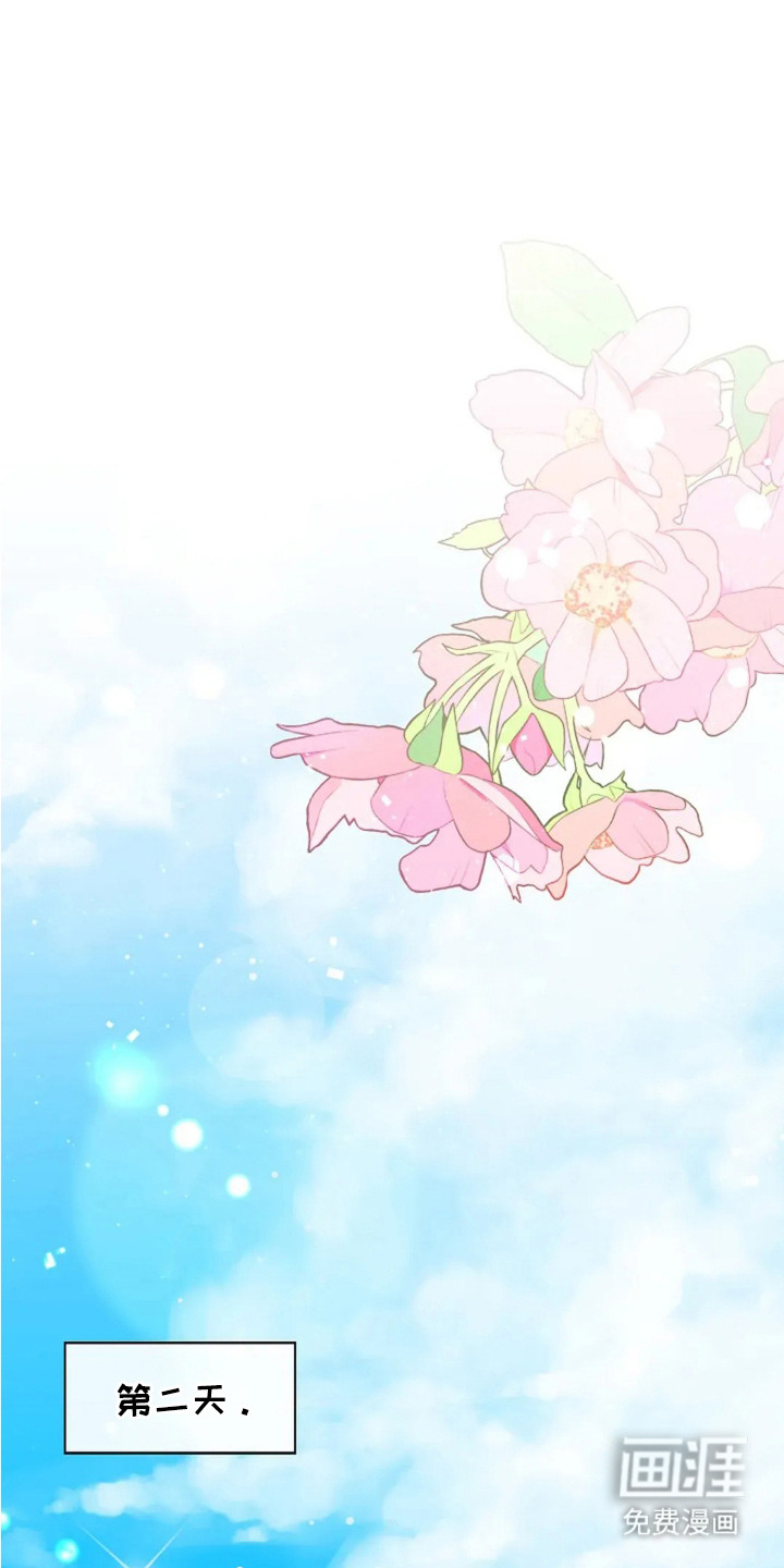 女仆之夜第21话图