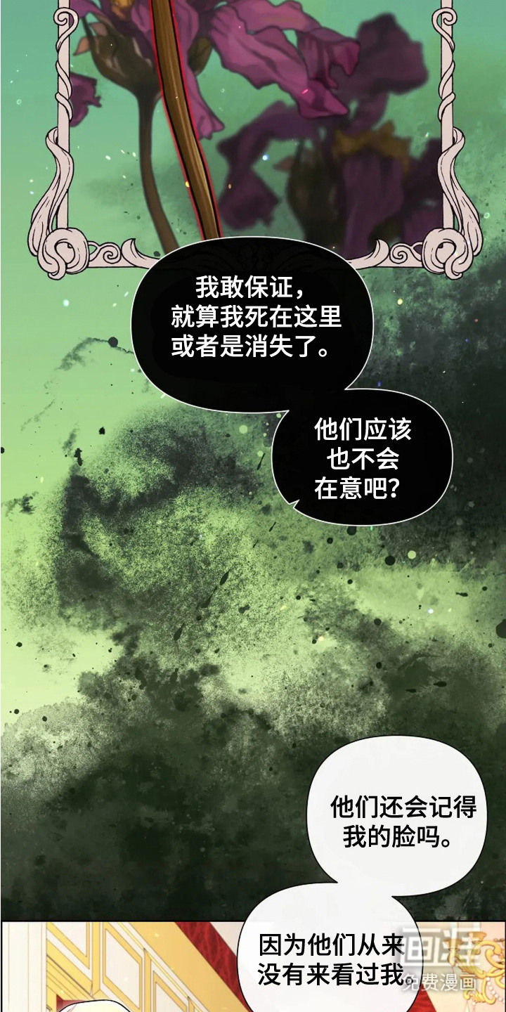 女仆之夜第22话图