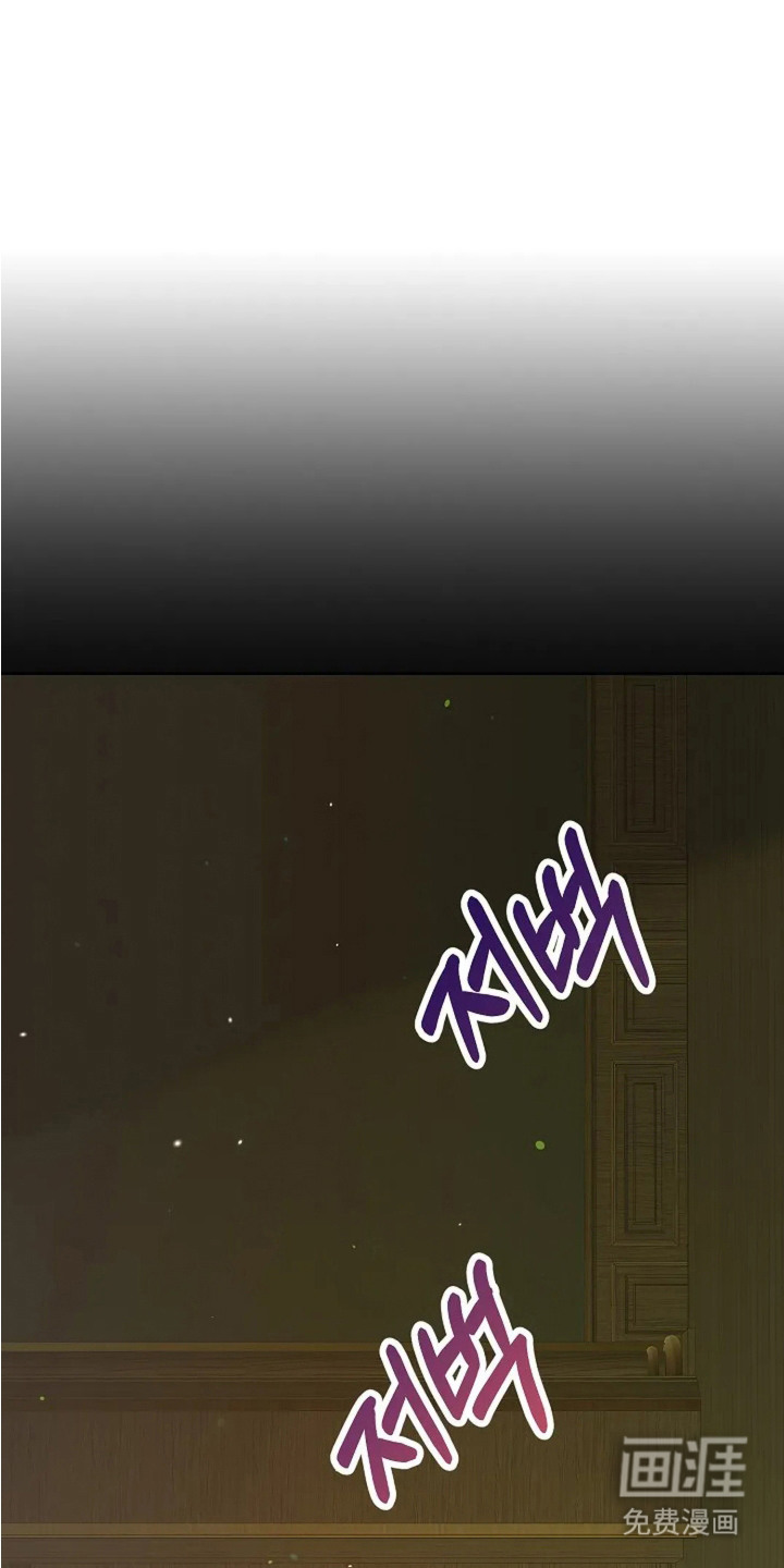 女仆之夜第3话图