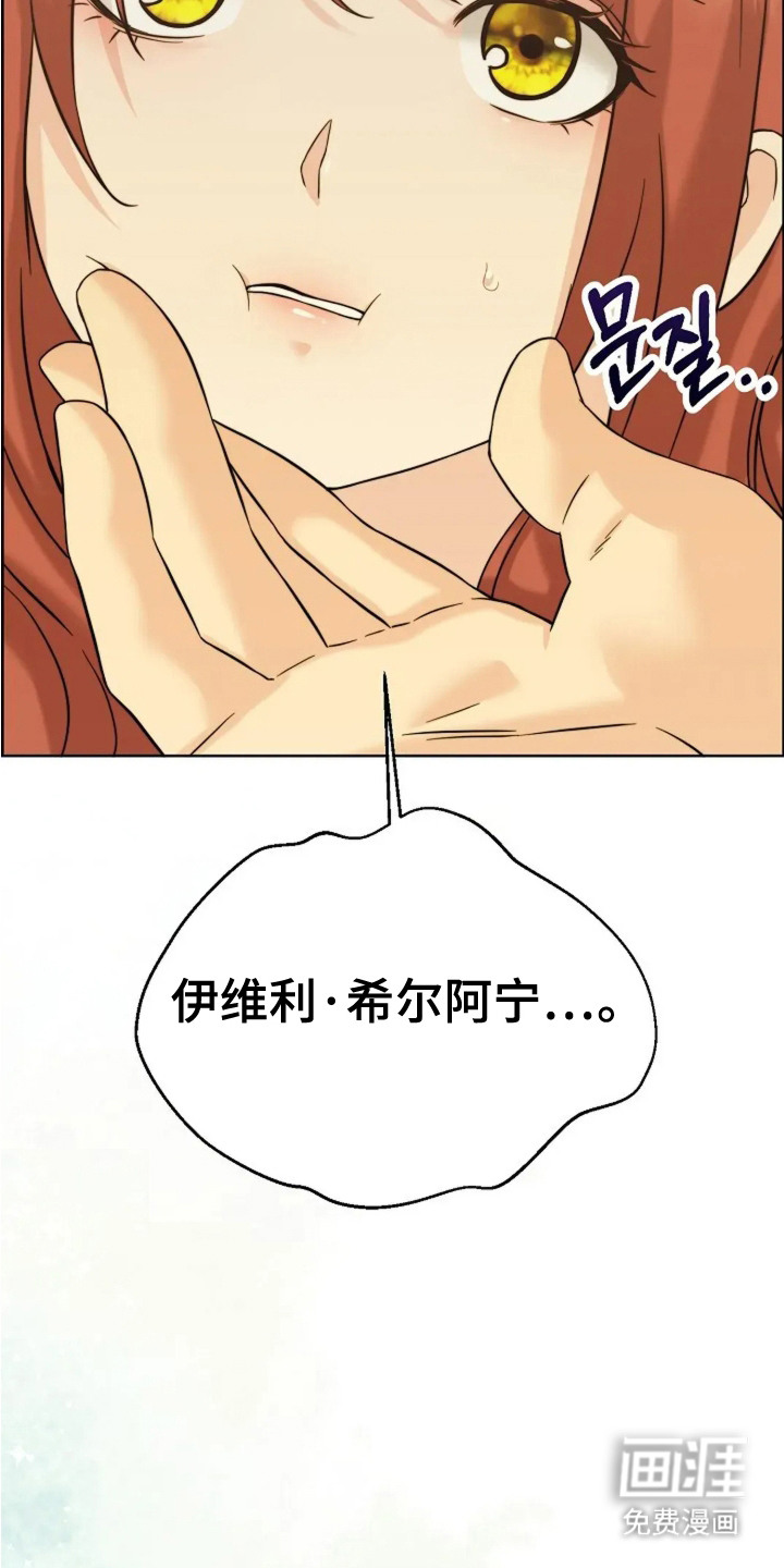 女仆之夜第3话图